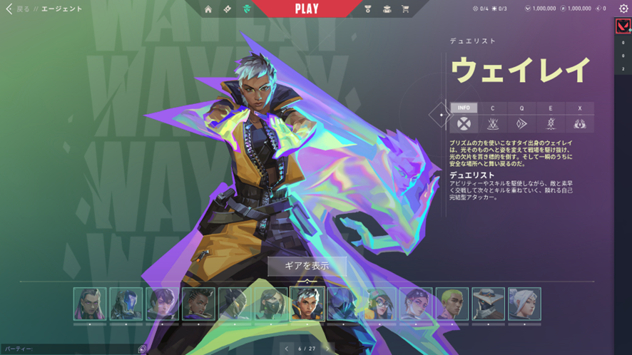 新エージェント「ウェイレイ」先行プレイ―2段階ダッシュや即時テ