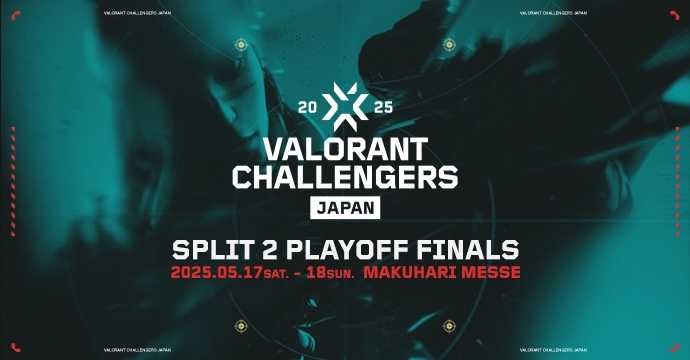 幕張メッセ「Split 2 Playoff Finals」現地チケットが本日（3月31日