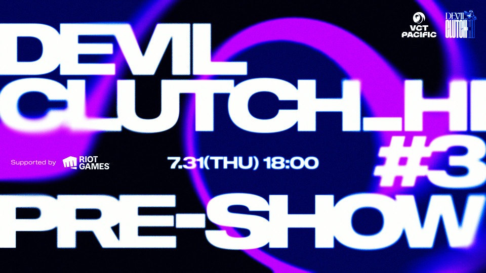 デビクラ杯#3」初戦の対戦カードが決定―「UH（ade）」vs「GOA（するが