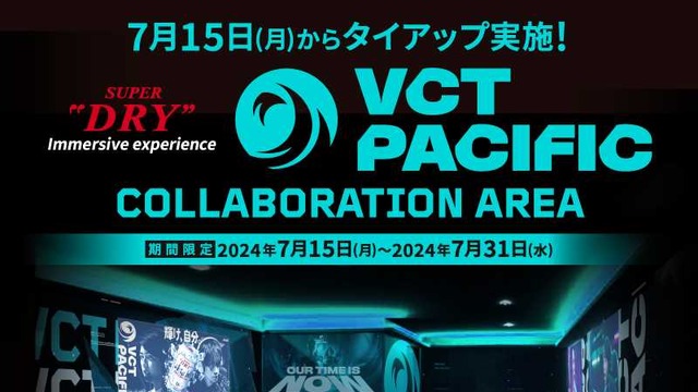 VCT Pacific × スーパードライ ドライクリスタル コラボイベント開催！銀座の没入型ショップで大会や『VALORANT』を体感、試合の生中継イベントも 画像