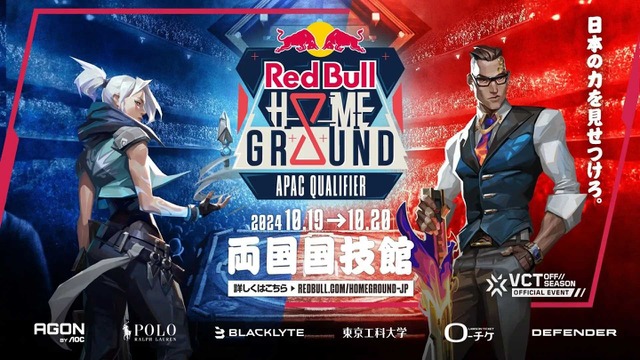 「Red Bull Home Ground」DFMが参戦決定！公式アンバサダーにはSHAKA、渋谷ハル、獅白ぼたんが就任【VALORANT】 画像