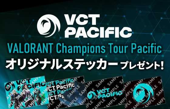 【VALORANT】「スーパードライ ドライクリスタル」の購入で「VCT Pacific」オリジナルステッカーが貰えるキャンペーンが実施中―セブン‐イレブンにて 画像