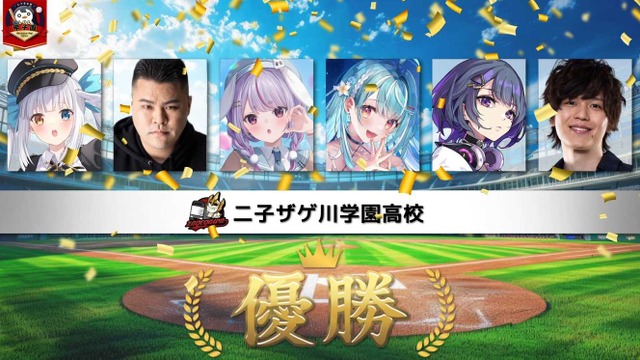 「しゃるる杯 LoL甲子園」優勝は、たかやスペシャル率いる「二子ザゲ川学園高校」―MOTHER3のヴァイが猛威を振るう！シーソーゲームを制しミスのないプレイで各々が活躍 画像