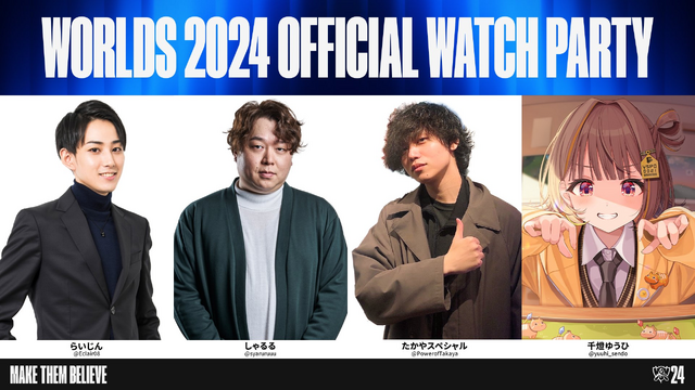 らいじん、しゃるる、たかスペ、千燈ゆうひと「Worlds 2024」を観よう！ウォッチパーティをするバーチャルミラー配信ストリーマーが発表 画像