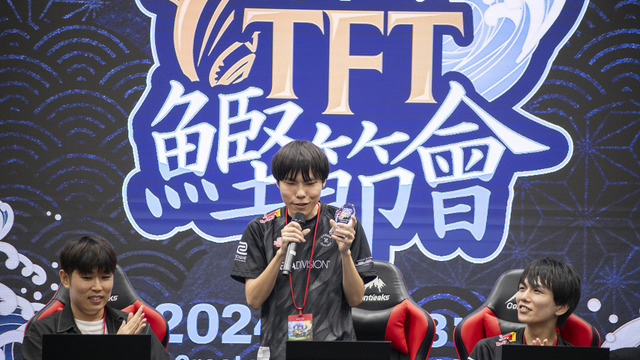 【イベントレポート】オフラインイベント「TFT鰹節會」が開催！ZETA DIVISIONのTFT部門4人も参加したイベント振り返り 画像