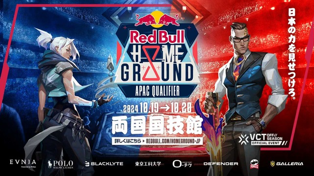 【RBHG】Crest Gaming Zstが日本予選で優勝、ZETA・DFMなどが待つ両国国技館へ―全出場チームが出揃う 画像