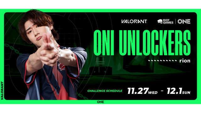 【Riot Games ONE】人気ストリーマーがミッションに挑む「THE UNLOCKERS」、11月27日から12月1日までの挑戦者は「rion」に決定 画像