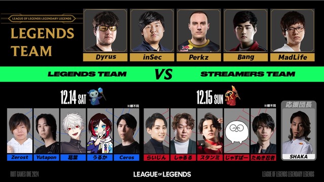 【Riot Games ONE】DFM・Yutaponの出演が決定！Ceros、Zerost、葛葉、うるかとともにレジェンズチームへ挑む 画像