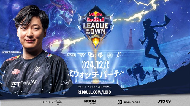 【LoL】新生「T1」がヨーロッパチームと5連戦する様子をUGと一緒に見届けよう―「Red Bull League of Its Own」JapaneseKoreanUGによるウォッチパーティが決定 画像