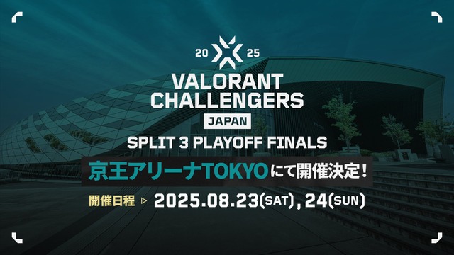 VALORANT Challengers Japan Split 3 決勝が「京王アリーナTOKYO」で開催決定…VCT Pacificと合わせて2週連続オフライン大会！ 画像