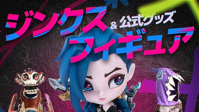 ジンクスのかわいいデフォルメフィギュアがRiot Store Japanに登場！「アーケイン」関連グッズも在庫復活 画像