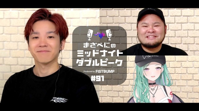 Bijuが語るプロゲーマー時代の苦悩とストリーマーとしての新たな目標―「まざべにのミッドナイトダブルピーク」#91  をレポート 画像