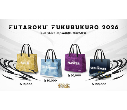 【lavishgate】2026福袋 4点(定価¥20,000〜¥30,000) 2026年福袋（19種類）、Amazonにて発売開始 – Elise Japan