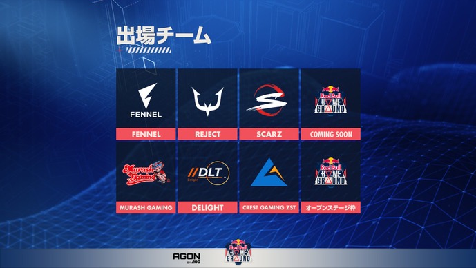 FL、MRG、RCなどが出場―「Red Bull Home Ground 2025」日本予選メインステージの招待チームが発表！【VALORANT】