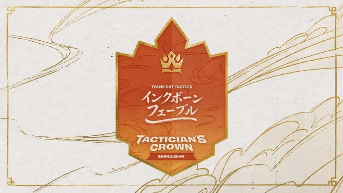 【TFT】ZETA DIVISIONのkes選手、title選手も出場する「APAC Golden Spatula」が7月5日より開幕―国際大会「Tactician's Crown」への出場をかける