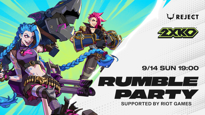 ハイタニ、天鬼ぷるる、ザクレイらが参戦！「REJECT x 2XKO RUMBLE PARTY」9月14日に開催決定