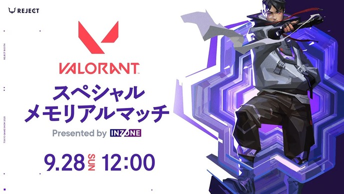 VALORANT“懐かしいメンバー”の試合がみられる「スペシャルメモリアルマッチ」開催決定―東京ゲームショウ2025「REJECT」ブースにて