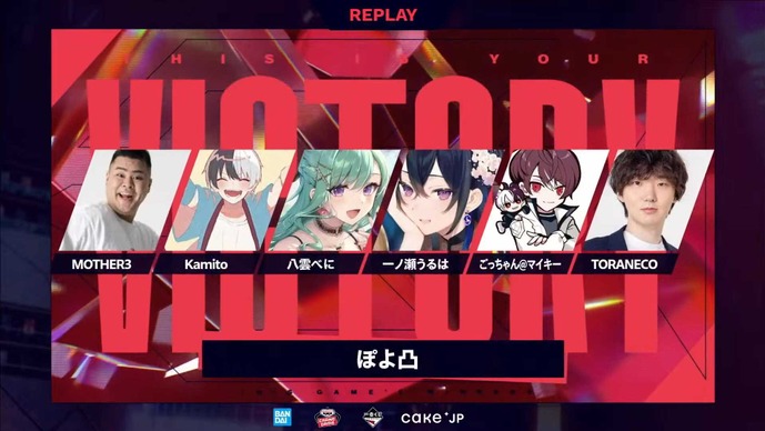 【第8回CRカップVALORANT】Kamitoのチェンバーが猛威を振るう！全勝で優勝を収めたのはチーム「ぽよ凸」―賞品にはrionの写真集「かんちがい」も