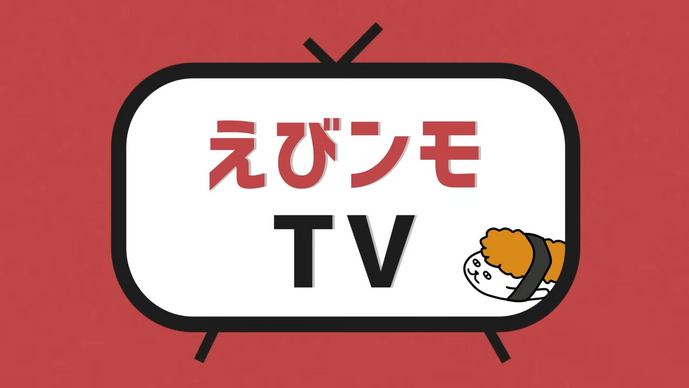 「ぶいすぽっ！」夜乃くろむ＆おぼが「えびンモTV」タイトルコールに採用されて超カワイイ―LTK代役から生まれた異種コラボレーション（ボンボンボン）