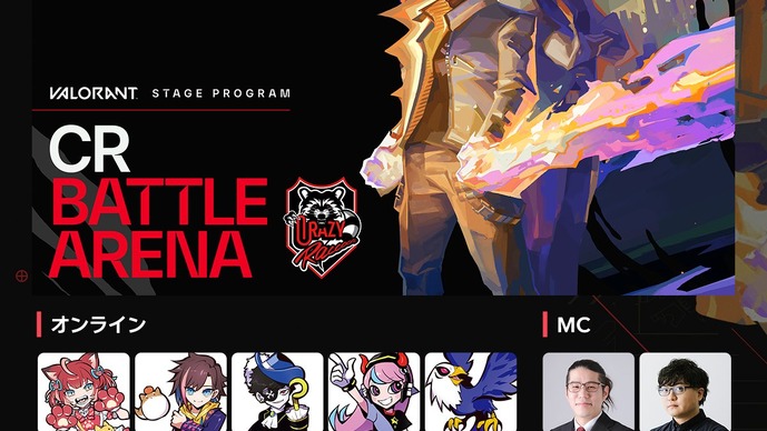 赤見かるび、Selly、Mondo、rionほか10名のCRメンバーがプライドバトル！「東京ゲームショウ2025」CR BATTLE ARENA出演者決定【VALORANT】