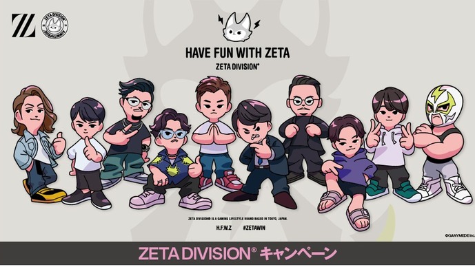 SHAKA、k4sen、Laz、Depほか、ステッカーがもらえる！「ZETA DIVISION」ローソンキャンペーン10月7日から開催決定