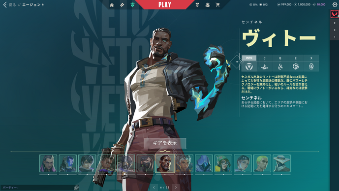 新エージェント「ヴィトー」先行体験レポート―相手のスキルを“無効化”し撃ち合いでサイトを守り抜く新しいセンチネル【VALORANT】