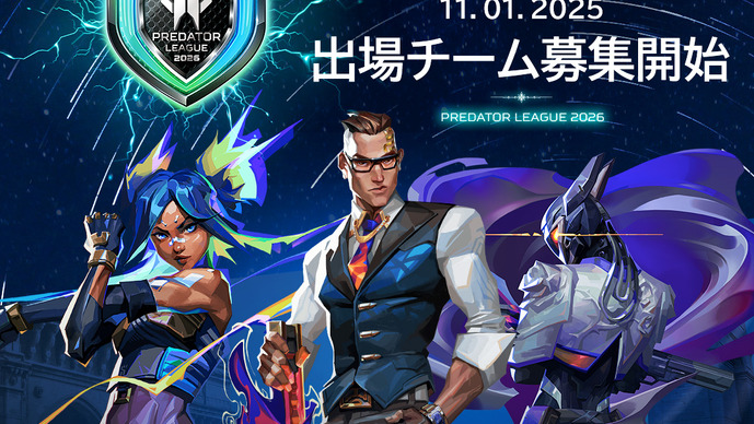 「Predator League 2026 VALORANT」日本予選が11月1日（土）から開催―代表が決まる8日、9日は配信も