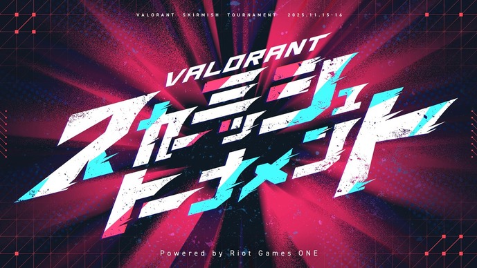 Meiy、rion、neth、popogachiほか16名がリーダーに！プロ・インフルエンサーが「撃ち合い」で戦う「VALORANT スカーミッシュトーナメント」【Riot Games ONE 2025】