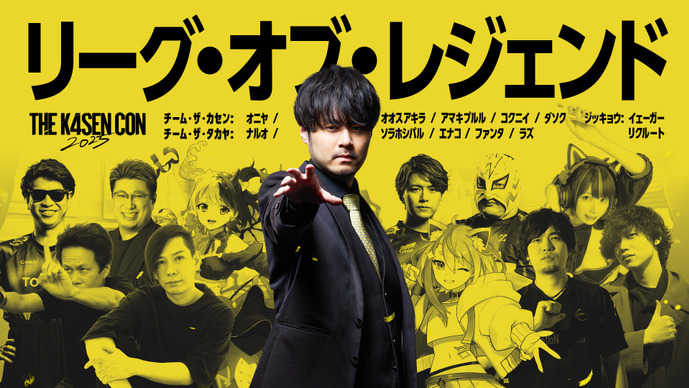 「初心者 The k4sen」いつもの初心者講座で開幕！恒例のワイプ芸も―10年に一度の“はじめ時”だそう