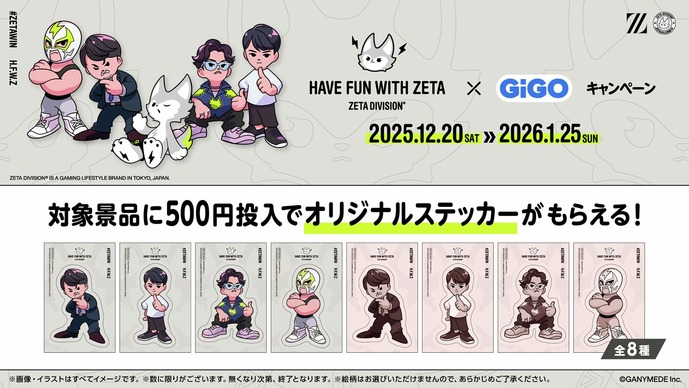ZETA DIVISIONとGiGOのコラボキャンペーンが12月20日より開催！k4sen、Lazらの限定プライズや「ZETAくん焼き」が登場