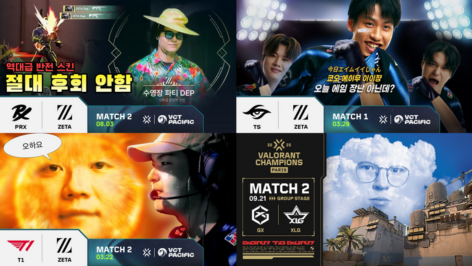 どうしてこうなった？VALORANT韓国の2025年「神サムネ」総まとめ―問題作多数、プールパーティDep、Meteorがメテオに、冷え固まってPRXもメテオに