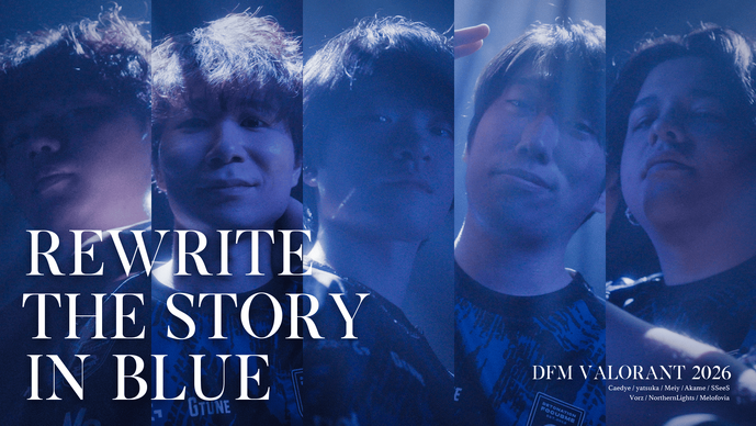 「DFM」にCaedye、yatsuka、Vorzコーチが加入…2026年新ロスターが発表—既に新たなメンバーとの練習を重ね「確かな手応えを感じている」