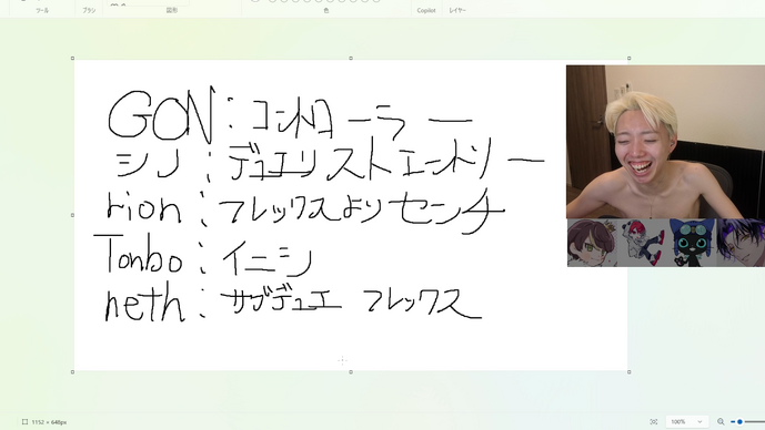 「GON軍団」メンバーが決定！“旧CR”構成や、らっしゃーの強すぎクラッチほか、トライアウトは見どころ満載に―見守る上裸のGON【VALORANT】