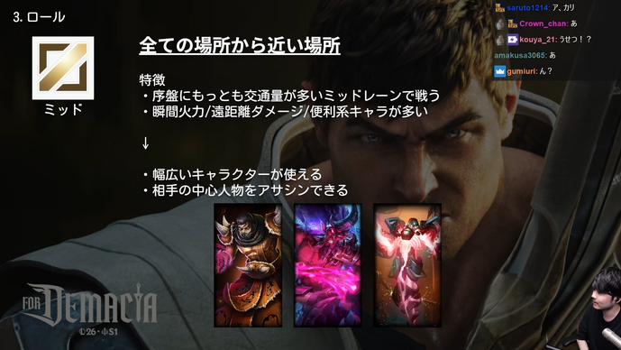 「k4sen学院」NEXTクラス向け『LoL』講座が実施！AlphaAzur、昏昏アリアらと基礎から“新シーズンの仕様”まで丁寧に解説【カセガク】