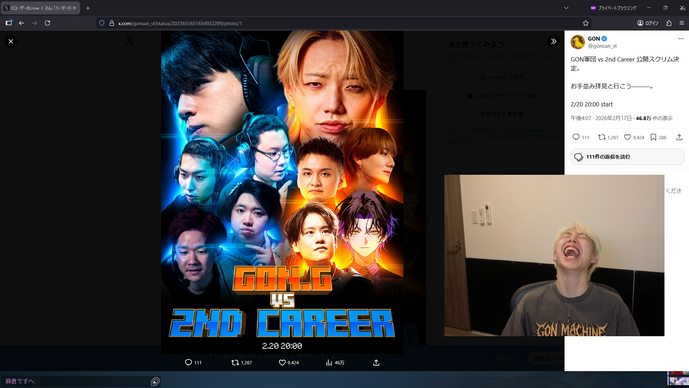 GON軍団 vs 2ND CAREER、2月20日に公開スクリム決定ー開始前からちょっと火花散る…話題のPremierチームが早速激突【VALORANT】