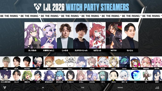 【LJL 2026】Winter Series公式ウォッチパーティー配信者が一挙発表―しゃるるやらいじんほか、過去最大級のラインナップ