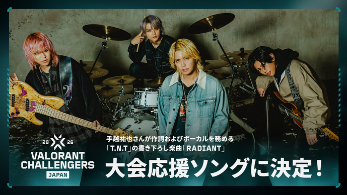 手越祐也がボーカル務めるロックバンド「T.N.T」が「VALORANT Challengers Japan 2026」応援サポーターに就任！書き下ろし新曲「RADIANT（レディアント）」が大会応援ソングに【コメントあり】