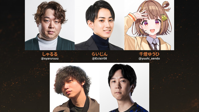 らいじん、しゃるる、千燈ゆうひ、たかスぺ、Yutaponと「LCP」を楽しもう―ウォチパ実施ストリーマーが発表【リーグ・オブ・レジェンド】