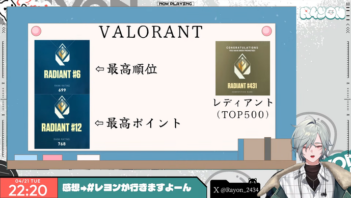 にじさんじから新ライバー「レヨン」がデビュー！『VALORANT』はレディアント6位、『LoL』はダイヤ3の“実力派ゲーマー”が登場