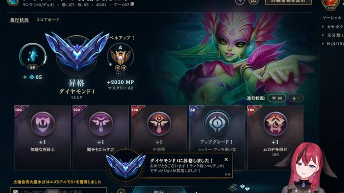 昏々アリア、Kamito、ゆきお、天月、とおこ…「LTK」メンバーたちが続々とエメラルドやダイヤモンドに到達―リーグが終わっても『LoL』熱は冷めない