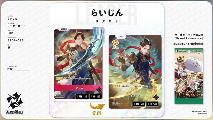 らいじん、夢野あかり、まざー3、銀城サイネ、龍巻ちせが「Xross Stars（クロスタ）」に参戦！―続々と『LoL』プレイヤーが夢の舞台へ