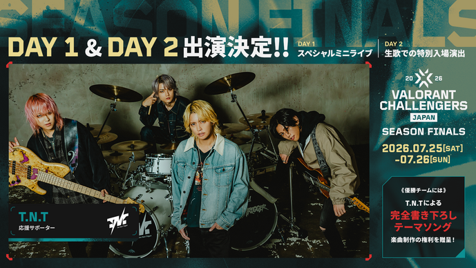 手越祐也による「特別入場演出」や「T.N.T」によるスペシャルライブなど―『VALORANT』日本王者を決める戦いを盛り上げるスペシャルイベント続報が公開【VALORANT Challengers Japan 2026 Season Finals】