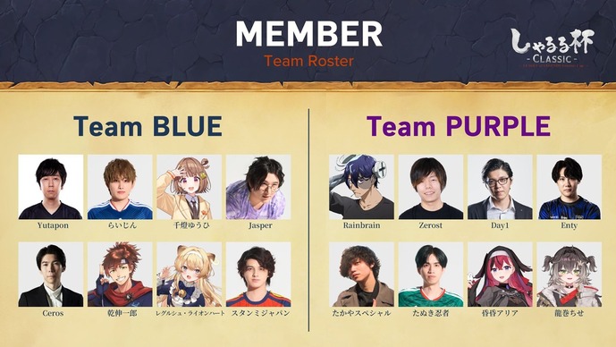 Yutapon、らいじん、千燈ゆうひ、スタンミほか“いにしえ”を知る『LoL』プレイヤー大集合―「しゃるる杯 CLASSIC」8月12日開催決定！