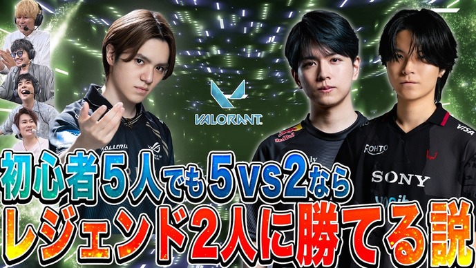 LazチェンバーとDepヨルが、チーム宇野昌磨をボコボコに！？初心者5人 vs レジェンド2人の結末は？