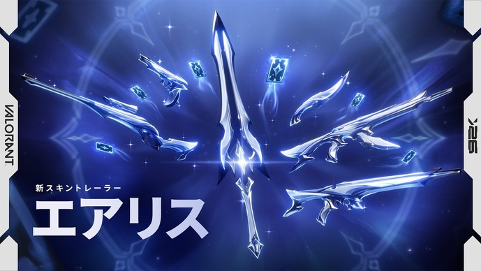新スキン「エアリス」がまもなく登場…マジックカードがモチーフのシリーズ―近接武器はインゲームでダガーと両手剣に変形【VALORANT】