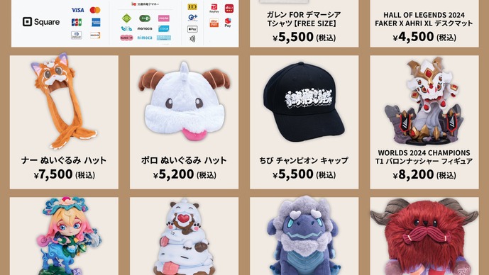 LJLオフラインで『LoL』公式グッズ販売―デマーシアTシャツやポロハットなど【LJL 2026 Summer Championship Finals】
