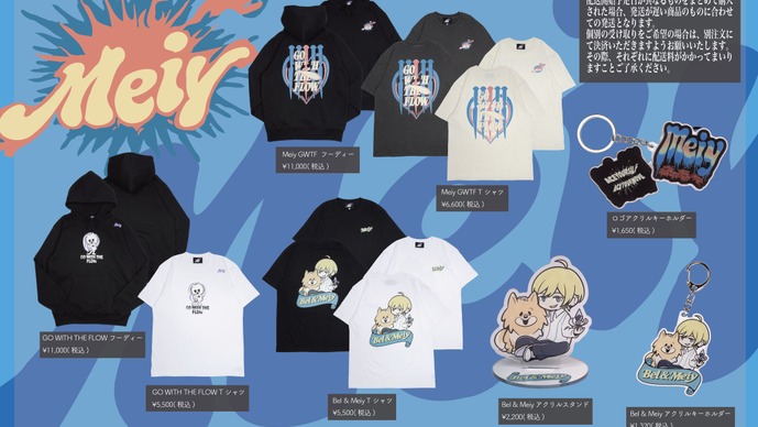 DFM Meiy、公式ストア「MEIY STORE」オープン―フーディーや愛犬Belをあしらったグッズ全10種を受注販売