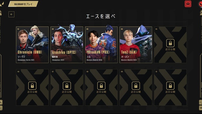 ChronicleやTenZの名エースを追体験―『VALORANT』Discordクエスト「VALORANT ACES」が開始