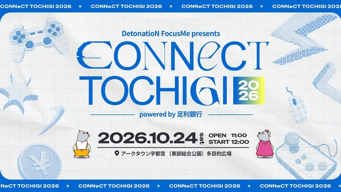 Meiyら5名とのファンミやステージなど―宇都宮で10月24日開催「CONNeCT TOCHIGI 2026」の詳細が公開