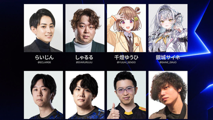 Evi、らいじん、しゃるる、千燈ゆうひら8名―Worlds 2026のウォッチパーティ配信者が発表